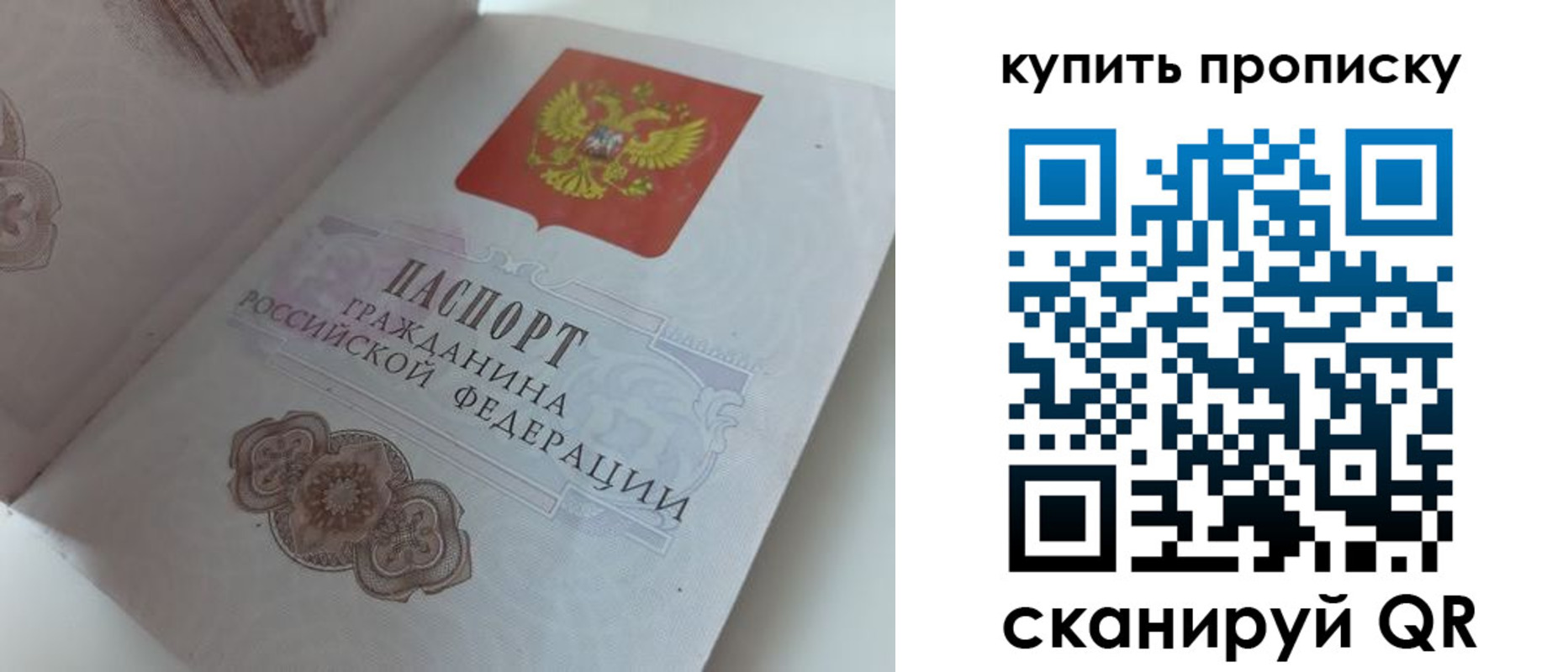 временная регистрация недорого в Пролетарске