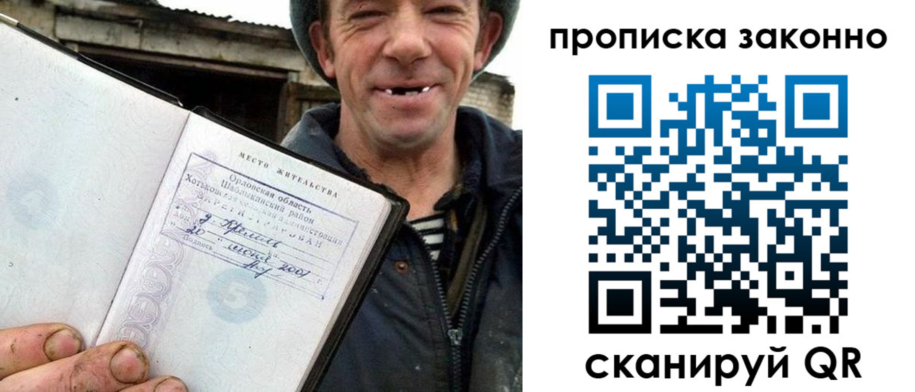 прописка гарантия в Пролетарске