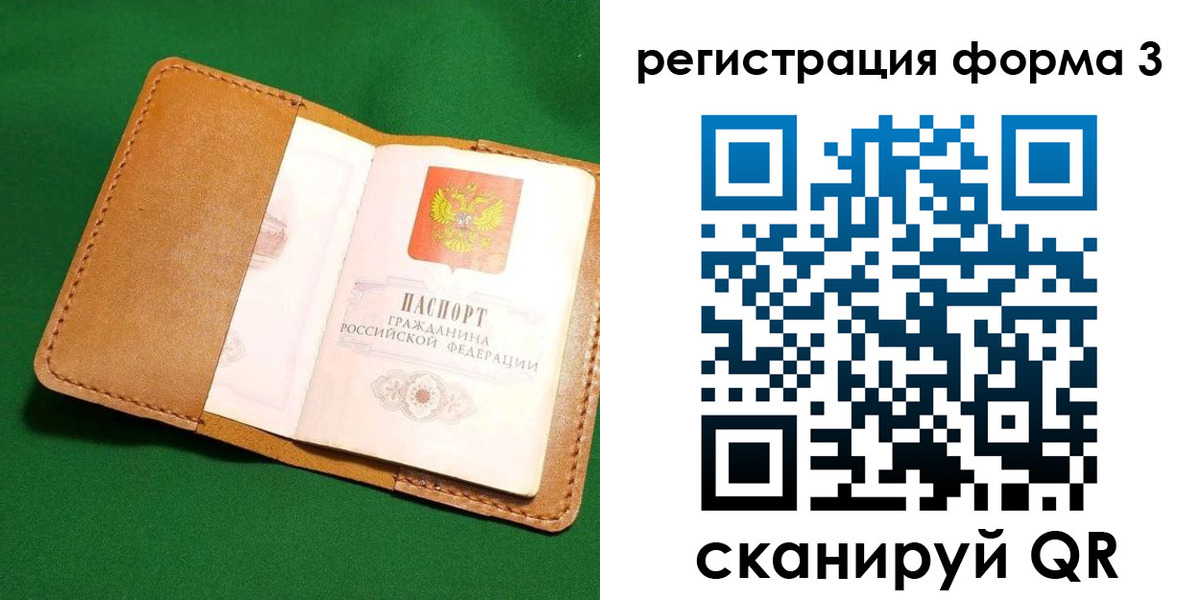прописка законно в Пролетарске