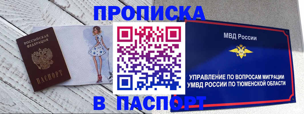 временная регистрация недорого в Пролетарске