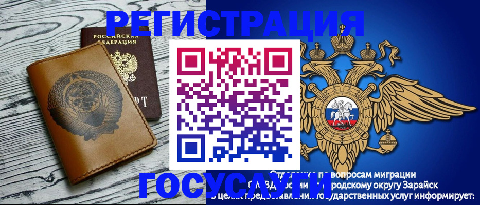 временная регистрация госуслуги в Пролетарске