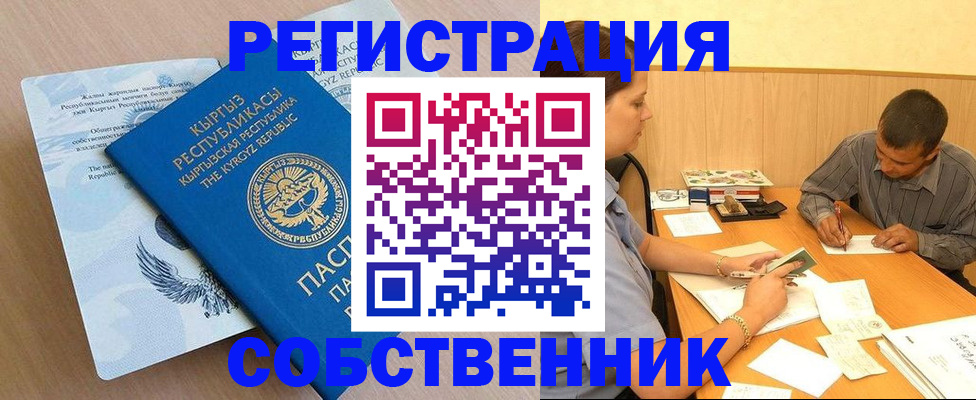 временная регистрация поиск в Пролетарске