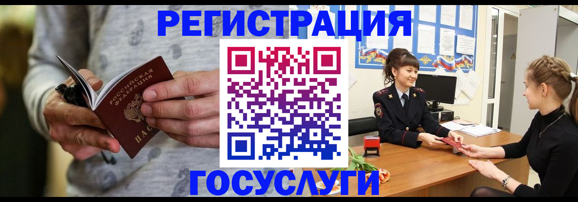 прописка гарантия в Пролетарске
